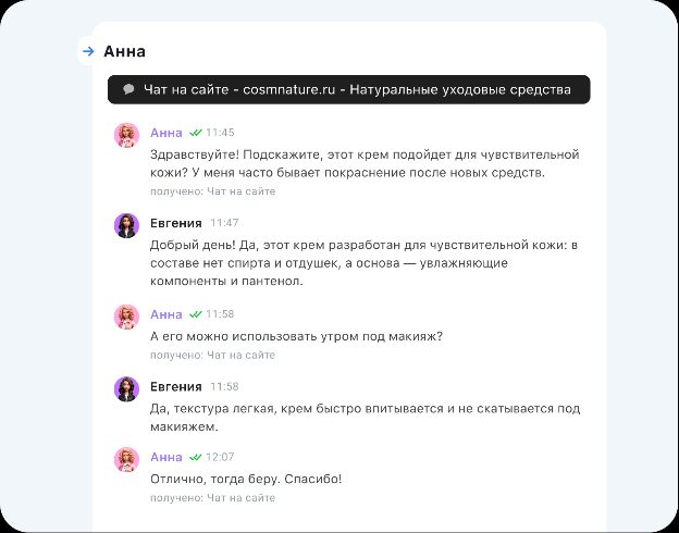 Оператор может посмотреть страницу, из которой клиент пишет в чат на сайте Jivo