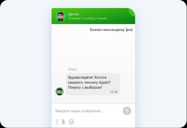 Активное приглашение в чат на сайте от Jivo