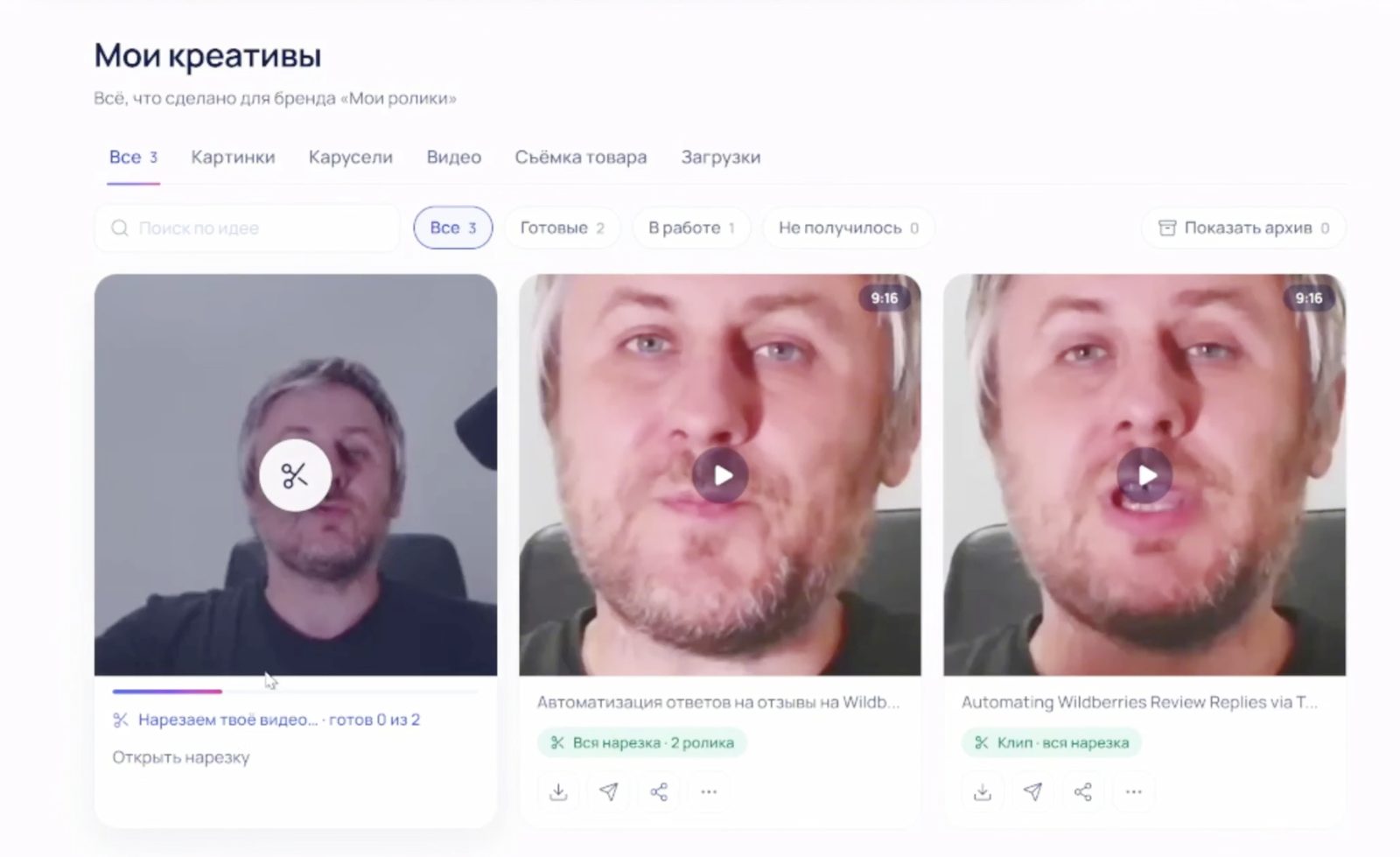 Смонтированные ролики